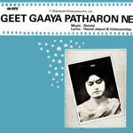 Geet Gaaya Patharon Ne (1964) Mp3 Songs